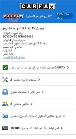 دۆج چارجەر